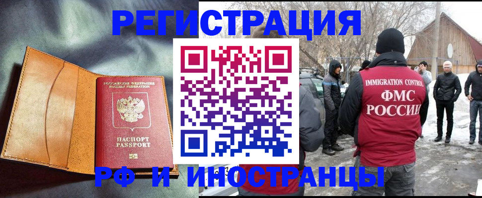 временная регистрация для школы в Пятигорске