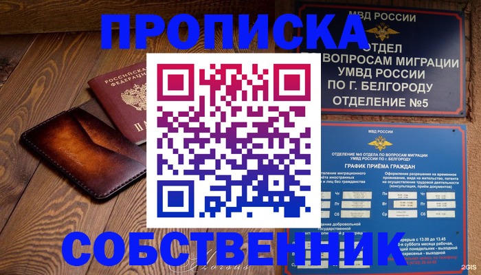 временная регистрация 2025 в Пятигорске