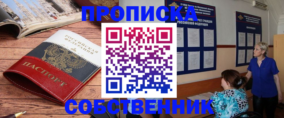 миграционный учет в Пятигорске
